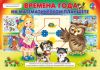 ВРЕМЕНА ГОДА на математическом планшете (игровой материал)