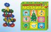 Конструктор  Мозаика 