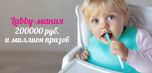Компания Lubby провела масштабную акцию по городам России — фото: 2