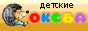 Интернет-магазин развивающих игр от производителя "ОКСВА"