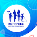 В Москве впервые пройдет межрегиональный этап Конгресса индустрии детских товаров