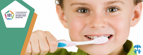 ростандарт утвердил стандарт на детские зубные щетки