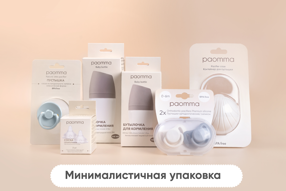 Paomma – стильные и безопасные товары для новорожденных в скандинавском минимализме! — фото: 2